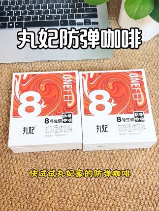 喝不惯黑咖啡的苦的姐妹,赶紧安排这个#丸妃8号生酮防弹咖啡,口感丝滑像喝奶茶,早餐来一杯搭配一个鸡蛋,别提多满足了!#丸妃#生酮咖啡#咖啡推荐