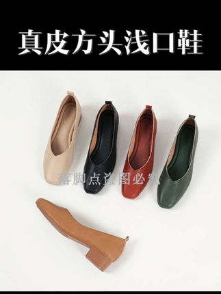 #气质真皮女鞋一脚蹬方头浅口低跟软底奶奶单鞋百搭女士粗跟妈妈鞋 #通勤鞋 #平底鞋 #单鞋 #高跟鞋