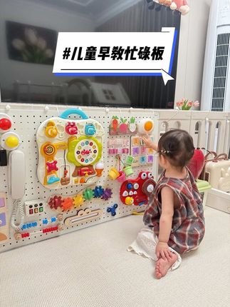 家人们,谁懂呀!宝宝可以玩一整天的早教忙碌板,真的是太省妈了!#幼儿启蒙 #儿童玩具 #母婴好物 #早教益智玩具 #宝宝玩具
