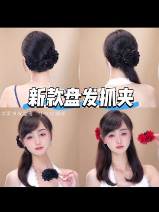 玫瑰花抓夹盘发头花刘海侧边夹7Cm法式慵懒感半扎发卡#抓夹 #花朵抓夹 #抓夹用法 #侧边夹 #半扎发夹