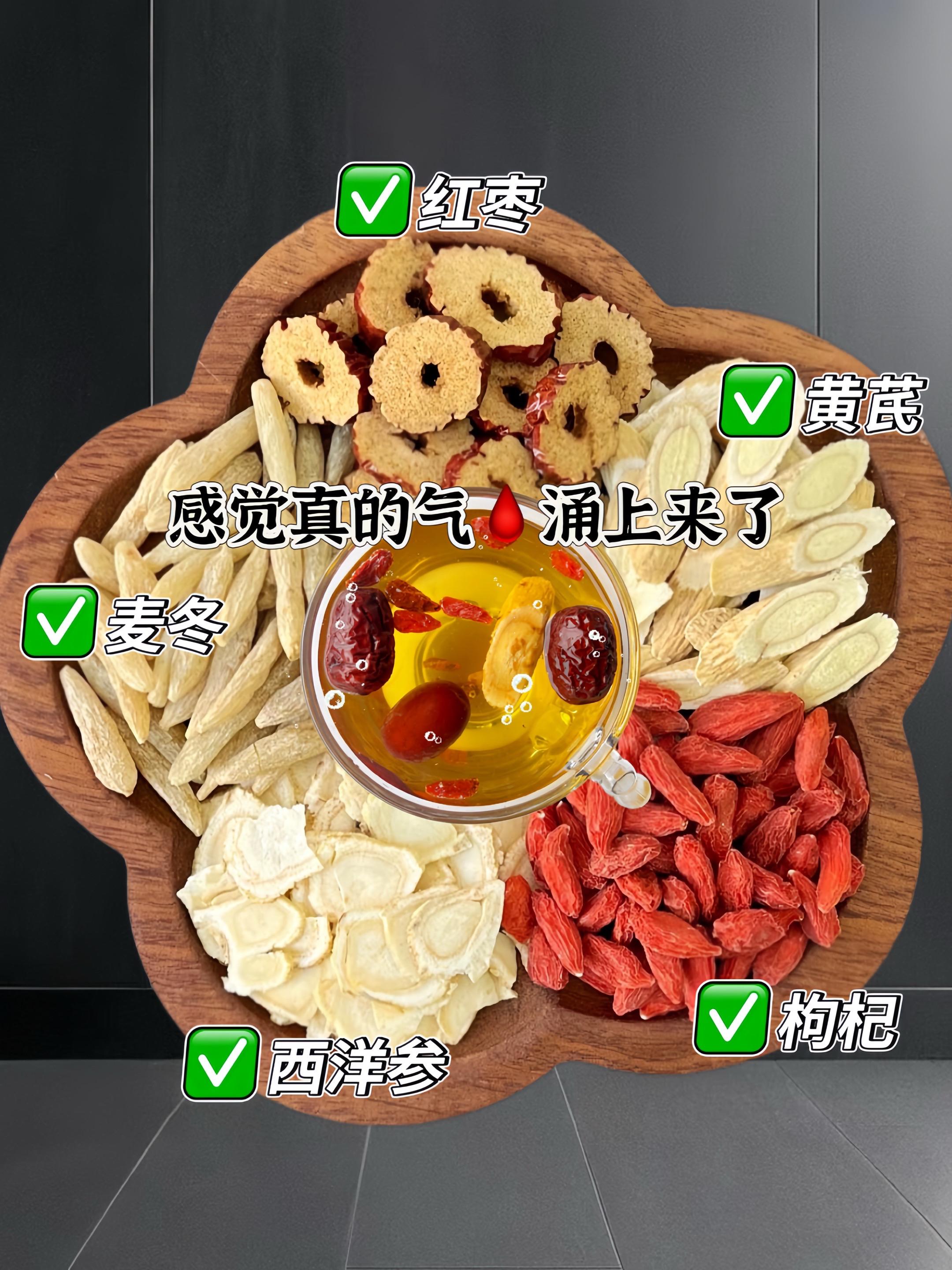 黄芪党参当归枸杞茶是个好东西,经常拿来泡水喝,特别的不错,价钱也很划算。 它的配料表很干净,就只有黄芪、党参、当归、枸杞、玫瑰花,都是对我们好的东西。独立茶包,真材实料不打碎,每次一包开水冲泡几分钟就可以喝了哈。茶汤清澈透亮,入口清香回甘。特别是秋冬天,女生一定要安排上。 一起变美吧!#自用好物分享#黄芪当归党参茶#超便宜超划算