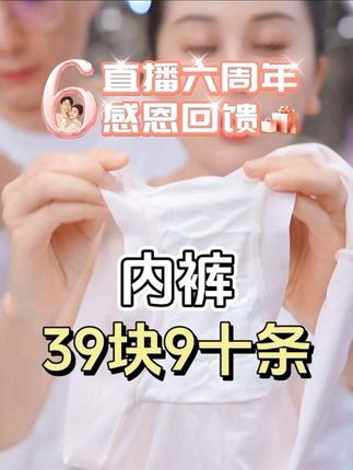 好穿又舒服的内裤! 玉希福利【39.9元10条】抗菌蚕丝无痕内裤,中腰包臀加长档无痕内裤#女士内裤 #贴身衣物 #女士内衣 #超便宜超划算 #爆款热卖中