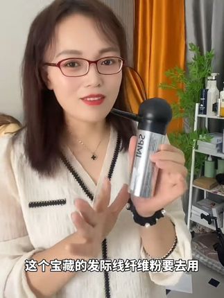 发际线纤维粉,棉花中提取纤维,用静电吸附原理吸附在头发上#发际线粉#发际线纤维粉#拯救发际线#秃头少女#发缝宽