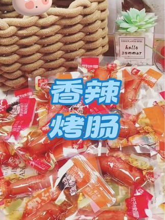好味屋即食热狗熟食烤肠20包美味口感#轻食零食,低卡美味,健康美食 #低卡美食 #轻食零食
