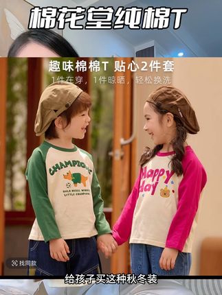 #棉花堂 反季买衣服价格是真香啊 #潮童穿搭 #萌娃穿搭 #品牌童装 #萌宝穿搭