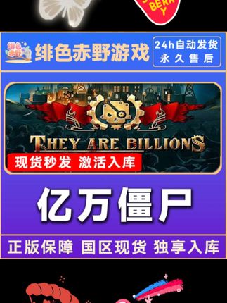亿万僵尸 They Are Billions steam激活码 入库#一起玩游戏 #经典游戏 #游戏 #steam游戏 #亿万僵尸