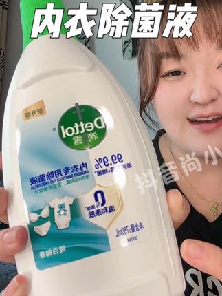 用它洗完内裤都是格外的香#滴露 #滴露内衣除菌液 #内衣除菌液 #洗护好物 #污渍轻松去除