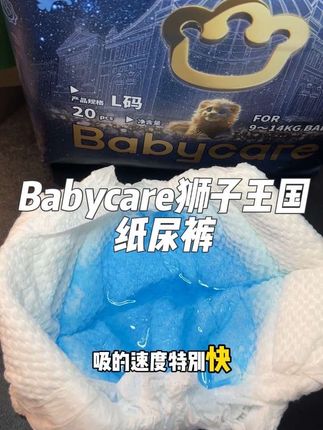赶快拿全家人手机薅#babycare纸尿裤 狮子王国超薄纸尿裤!NB码有34片#狮子王国纸尿裤 #超薄透气