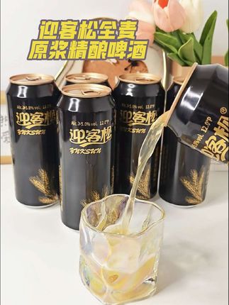 这个迎客松的啤酒喝起来真过瘾,适合在家和爱人微醺一下~#好物推荐🔥 #迎客松啤酒 #啤酒 #在家喝点小啤酒