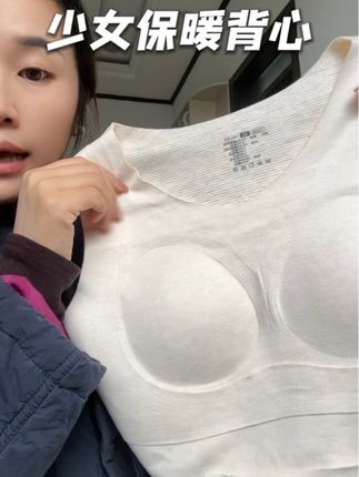 冬天穿毛衣显壮?这件“隐形暖宝宝背心”让孩子又瘦又保暖,软乎乎的面料贴肤不扎,粉白、浅紫两个少女色,搭卫衣、衬衫都隐形,冬天也要做又暖又精致的小瘦子~ #少女保暖背心 #少女保暖内衣 #少女发育期背心 #冬天保暖又要好看#少女背心