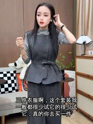 2025秋冬毛尼新款三件套长袖+设计感马甲+松紧腰阔腿裤套装气质#时尚穿搭 #女装#三件套#谁穿谁好看#秋冬穿搭