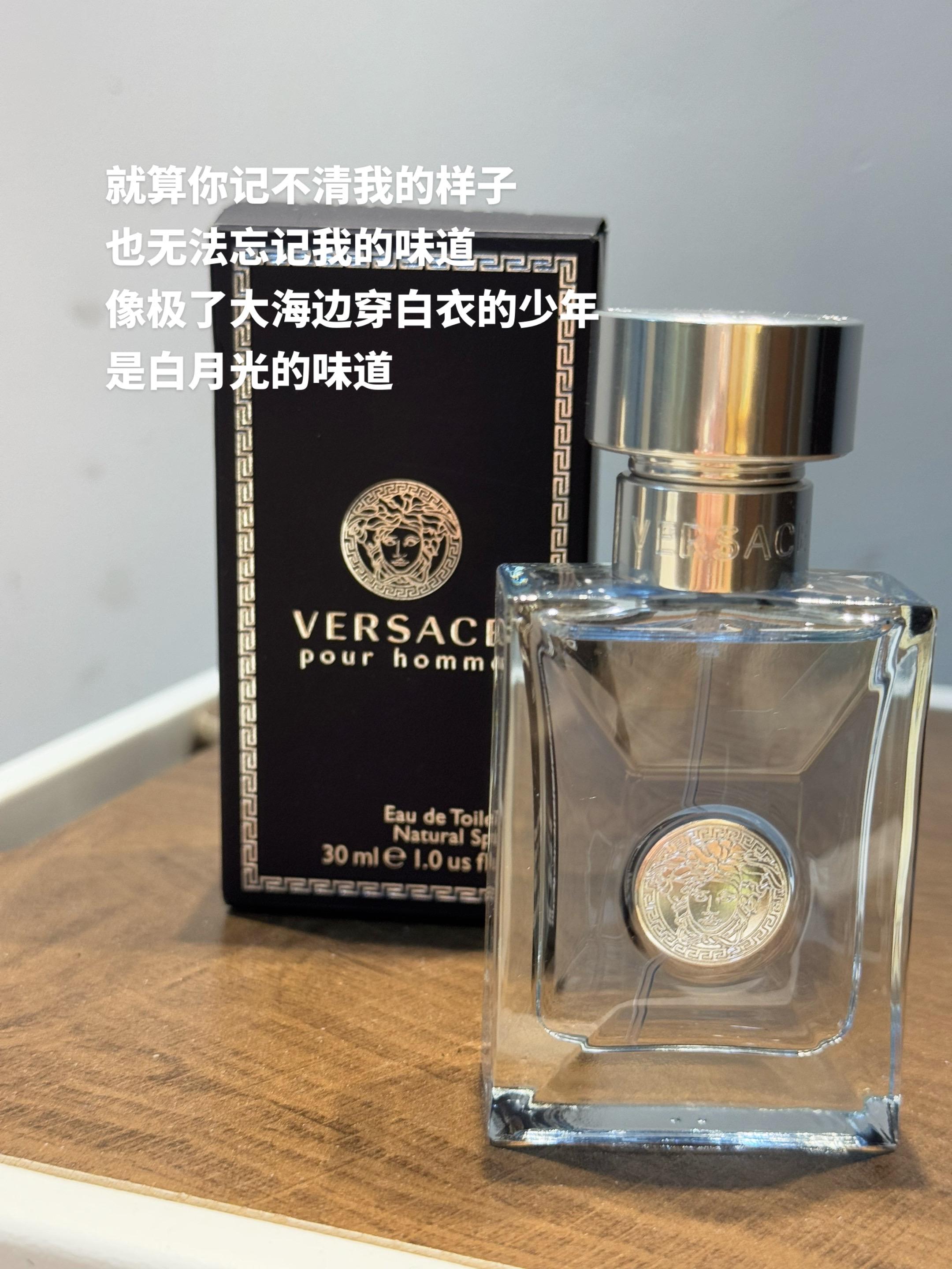 是白月光的味道~#香水 #香水控 #范思哲同名香水 #大牌香水 #香水小样