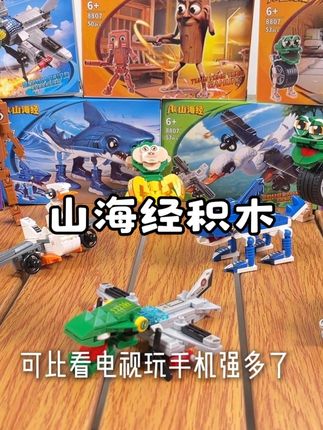 不要放假在家就给孩子看电视玩手机了,可以给他安排一套积木玩具,锻炼动手能力!#儿童玩具 #玩具推荐 #儿童益智