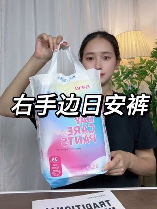 回复@幸运遇见 的评论#右手边日安裤 #安睡裤 #日安裤 #生理期好物 #好用不贵