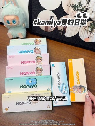 国庆出游带#日抛 方便!快来看看现在#kamiya美瞳 的活动!!趁花色还有先囤!!#kamiya #美瞳