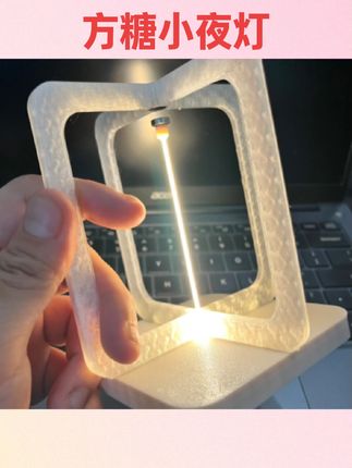 #好物推荐🔥 客厅卧室氛围灯3D打印创意可触摸折弯悬浮磁吸LED方糖小夜灯#氛围灯 #方糖小夜灯 #睡眠灯 #创意灯