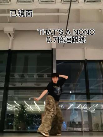 这个nono已经在我脑海里响了两天了#itzy #itzy演唱会 #thatsanono #击 #itzy我们赢了