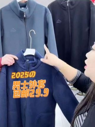 #男士外套 #加绒保暖 #大码外套 #卫衣穿搭