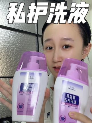 自己要是能闻到的话真的已经飘很远了#清洁 #强烈推荐 #私护洗液 #好物推荐🔥
