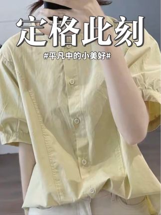 纯棉圆领短袖衬衫女夏新款显瘦简约小众设计感短袖减龄上衣 #扇扇风解锁夏日凉感穿搭#超清爽的夏天OOTD#太热了我需要清凉穿搭#夏日穿搭主打松弛感#上半年潮流穿搭清单