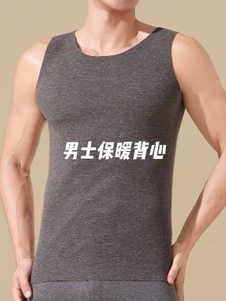 男士冬季蚕丝保暖背心10A抗菌秋衣保暖衣#百搭上衣 #内搭 #保暖背心男士 #冬季必备 #保暖又好看
