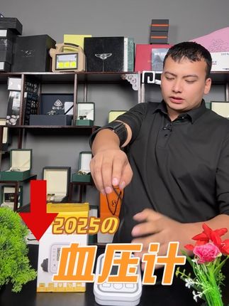 #血压计