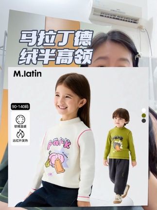 10月份就能穿的#马拉丁 秋冬款德绒半高领打底衣反季活动啊!里外一体绒柔软又细腻,不仅保暖而且亲肤舒适!#儿童半高领打底衫 #半高领打底衫 #儿童秋冬打底衫 #反季热销
