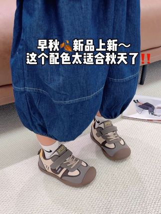 过几天就立秋了,给孩子薅了2双百搭又好穿的休闲鞋,这个配色太适合秋天了,关键还不贵,刷到的妈妈闭眼薅~#休闲鞋#秋季新款 #童鞋 #开学季 #休闲鞋