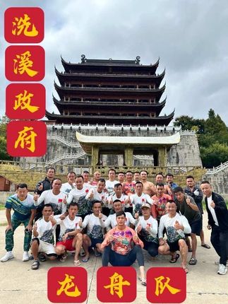 美丽苗乡·和美洗溪、我们洗溪政府机关队、组队训练第七天、兄弟们努力加油,比赛倒计时3天#曾德林 #曾德林龙舟桨 #曾德林体育文化发展有限公司 #买曾德林龙舟桨 #龙腾泸溪激情村舟
