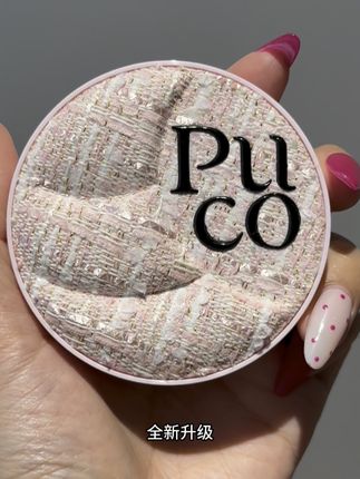 夏天也不用担心脱妆,puco新升级的防水防汗气垫粉饼,持妆效果长达十二小时,平价又好用#美妆 #平价彩妆 #美妆好物 #自用好物分享 #puco