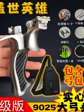 加强版盖世英雄9025大弓门户外体育成年人竞技射击休闲解压玩具#解压玩具 #弓 #儿童玩具 #儿童益智#亲子互动游戏