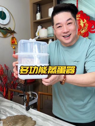 #早餐吃什么 有这个半球#多功能蒸蛋器 太方便了!#早餐神器 #蒸蛋器 #厨房好物