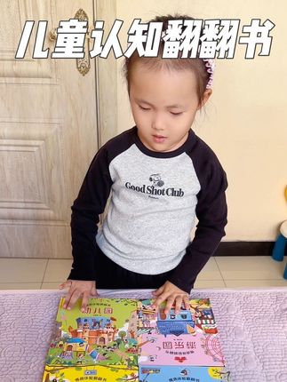 儿童3D立体翻翻书,讲述科普知识的百科绘本,通过精美的立体设计和翻页效果,为孩子提供了丰富的视觉和触觉体验,激发孩子的想象力和创造力#儿童绘本 #亲子阅读#宝妈推荐 #启蒙早教 #启蒙阅读