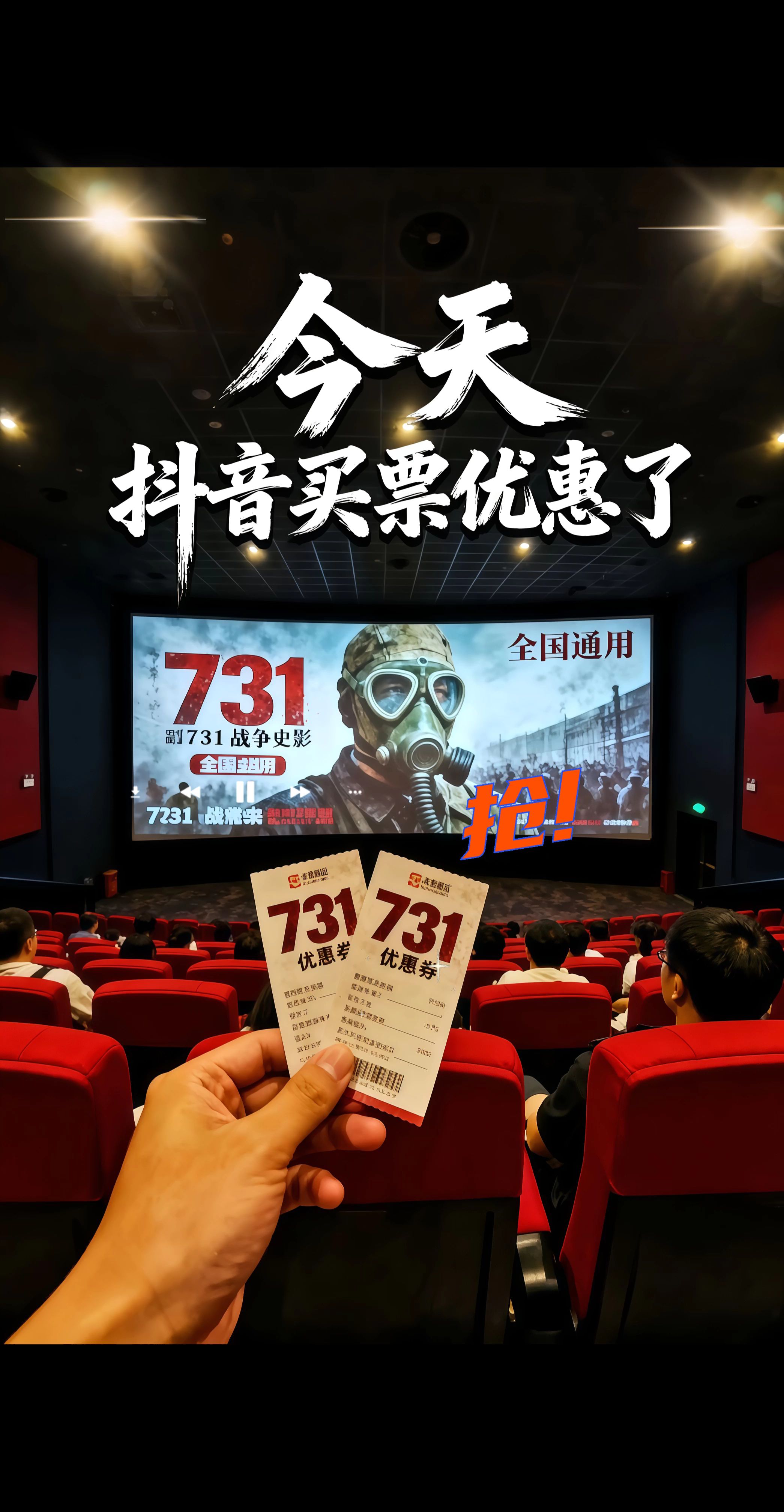 观《731》铭记历史,勿忘先辈苦难!#电影热烈上映 #电影 #电影优惠券抖音团购 #731电影