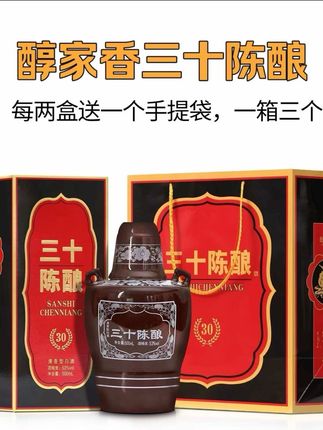 #上热门 醇家香三十陈酿53度l清香型酒业优级饮酒杏花村产地53度500ml#视频同款小黄车