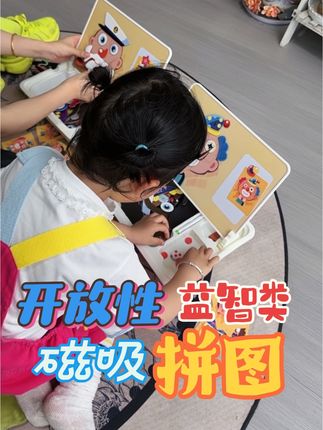 益智磁吸拼图 儿童从小必玩的开放性拼图!#拼图 #儿童玩具 #上热门