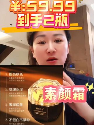 姐妹们,你们要找的素颜霜来了!不想化妆又想美美的出门,那就试试这个黛妆千华980素颜霜吧!它是乳霜质地,轻轻一抹就化开了,很滋润皮肤,涂完之后皮肤特别透亮,而且不会假白,还很自然服帖,就像天生的好肤色一样。喜欢的朋友赶紧点击下方链接抢购吧!