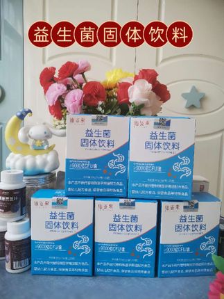 益生菌 家人们每天十公里我做不到,但是这个益生菌我能天天喝,十九块八一盒的时候没舍得买,现在五块八一盒二十条,真的捡到宝了!这一盒就有九千亿的活性益生菌,还添加了九大优质菌株,再搭配益生元,对我们真的很友好,喝起来奶香奶香的,每天饭后来一条,也太好使了#强烈推荐 #益生菌 #超便宜超划算 #家庭必备 #好物推荐🔥