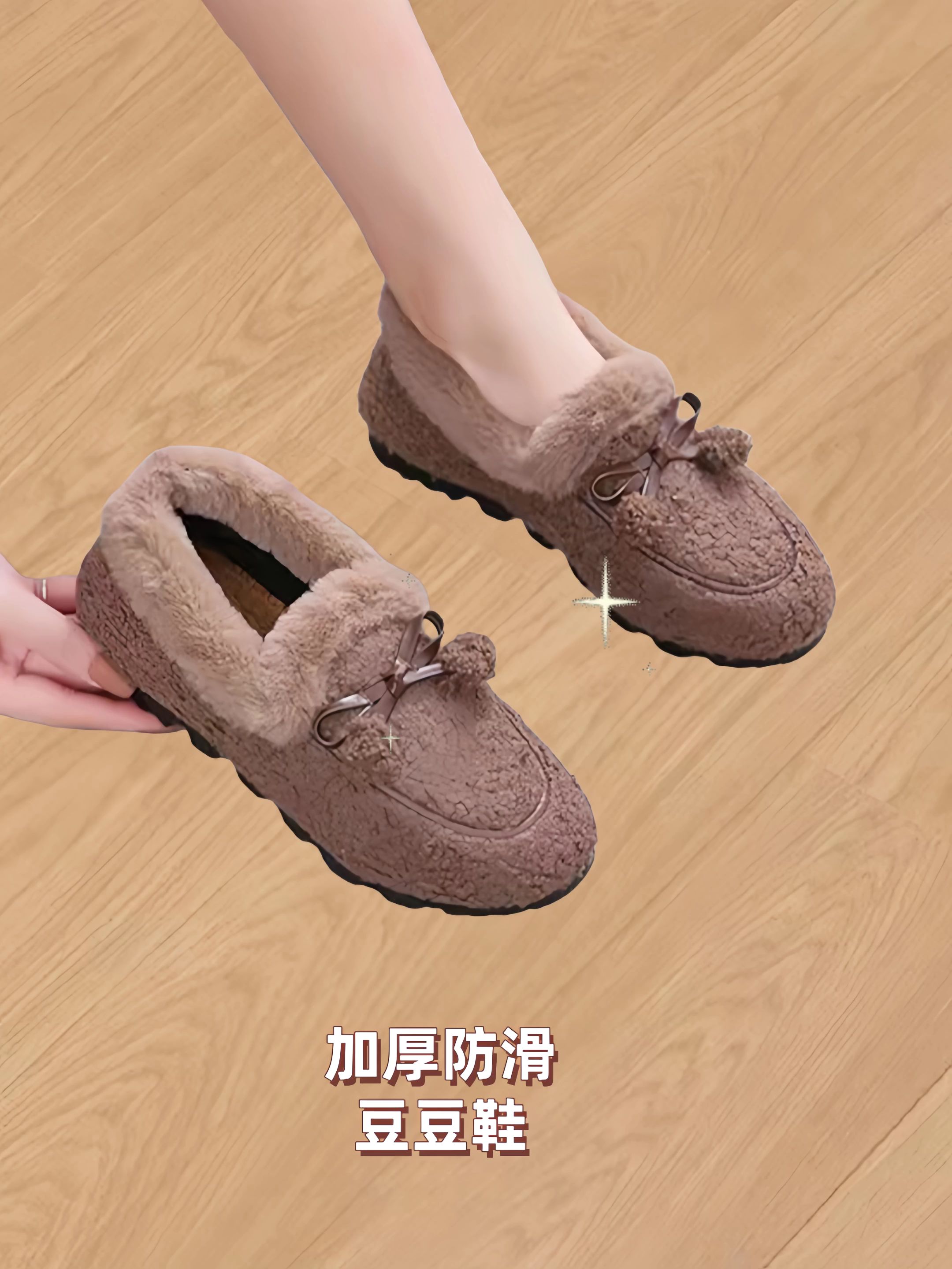 #创作灵感 【反季断码】冬季加绒加厚毛毛鞋女软底防滑豆豆鞋时尚百搭女鞋保暖 #脚宽脚胖都可以 #时尚美鞋 #便宜又好穿 #上脚舒适