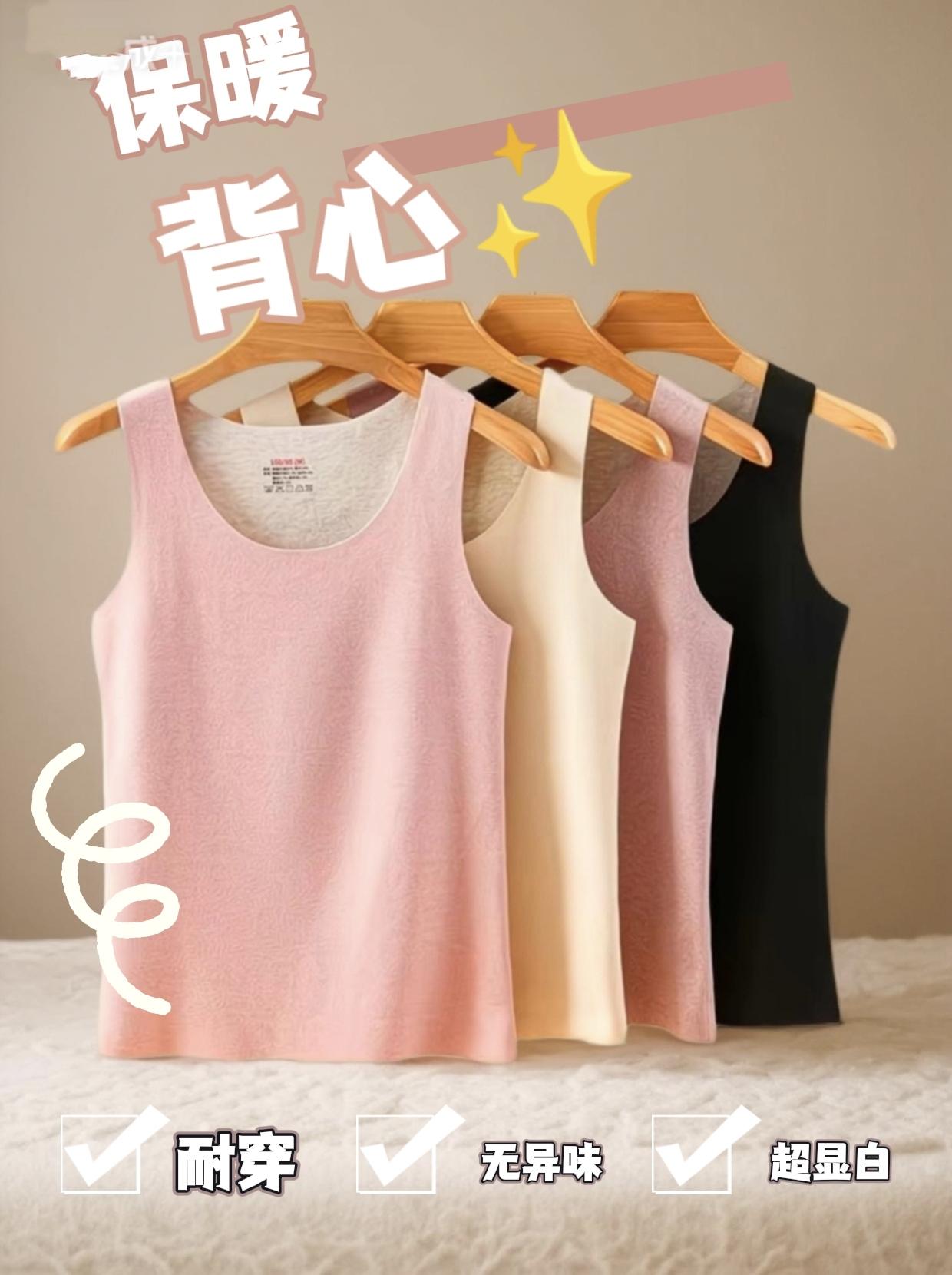 羊毛打底背心#时尚气质穿搭 #柔软亲肤 #女神必备