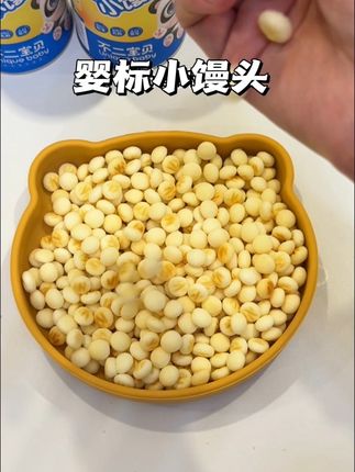 六个月以上就可以吃的小馒头,入口即化,没有宝宝也可以吃, 奶香酥脆, 还能锻炼宝宝手指精细动作和抓握能力#宝宝爱吃 #小馒头 #手指食物 #宝宝零食 #婴标小馒头