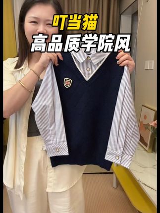 高品质男童学院风针织!面料亲肤柔软透气!巨巨巨高品!#面料舒适透气 #高品质童装 #男童穿搭 #超便宜超划算 #潮童必备