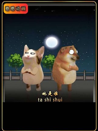 你从来没有说话你有女朋友啊#十亿流量扶持计划 #原创动画 #cheems #李雷相亲记 原声博主(@李雷相亲记 @贵州小英子 @杨青青 )
