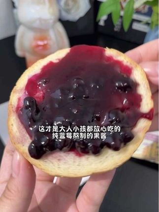 谁懂在果酱里吃到一整颗大蓝莓的含金量啊!!早上面包吐司来一勺这个果酱真的也太美味了!#是时候安排一下了 #今明后蓝莓酱 #果酱 #面包果酱 #懒人必备