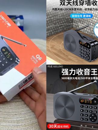 科凌F5收音机老人专用便携式小型迷你插卡音箱听戏音乐收音机#厂家直发 #视频同款爆卖中