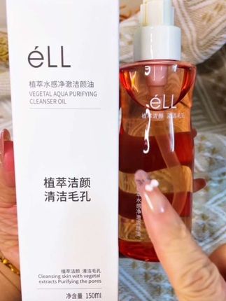 这哪是卸妆油啊,简直是我的养肤神器!一瓶卸妆油半瓶是精华。 #ell卸妆油 #护肤 #卸养合一