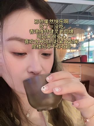果然还得邪修#维特健灵 #维特健灵小黄条