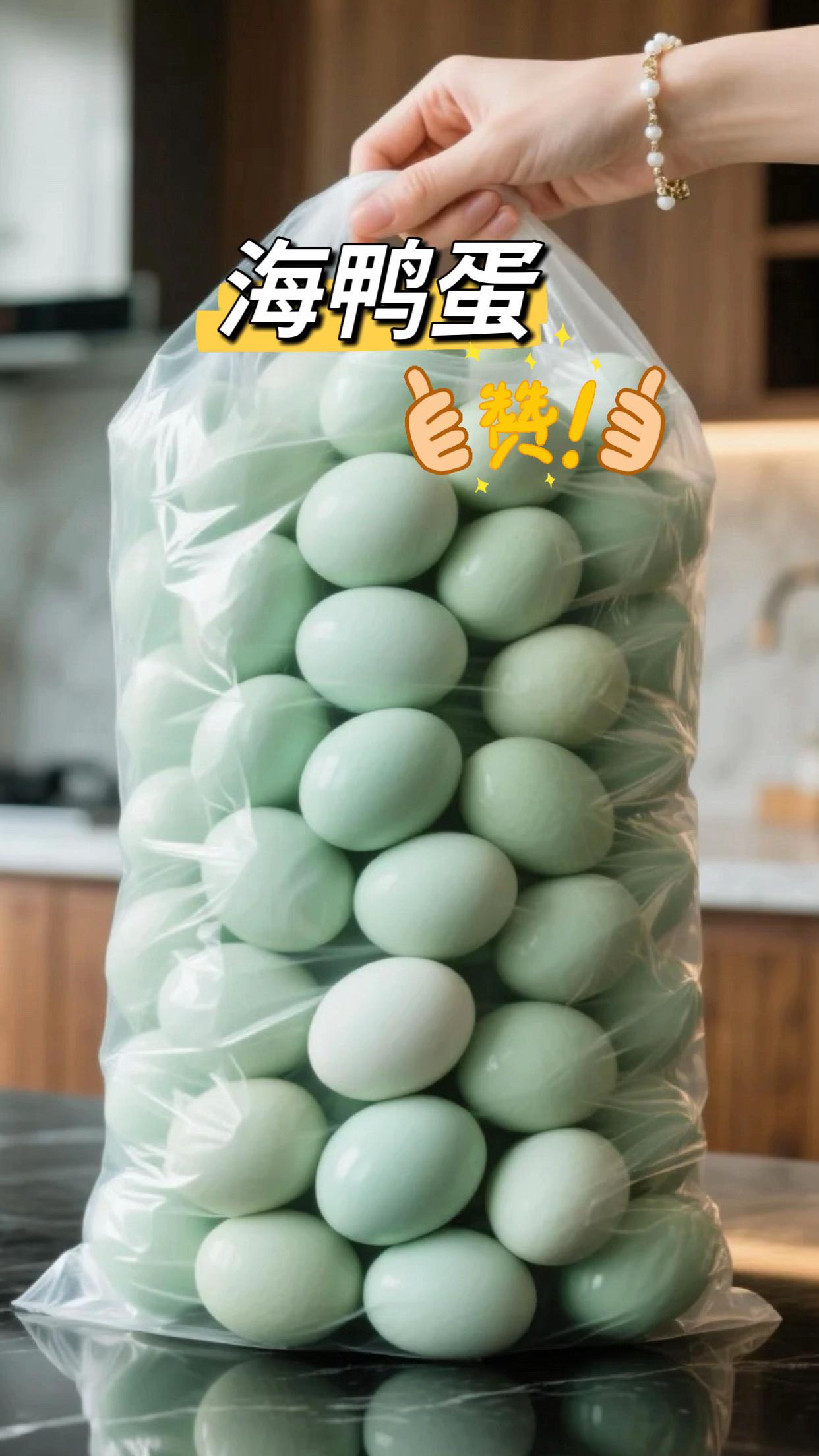 才这价发15个大海鸭蛋,都是60克大小的,不起沙流油海包赔 #海鸭蛋流油 #咸鸭蛋 #烤鸭蛋 #下饭神器 #抖音美好丰收节