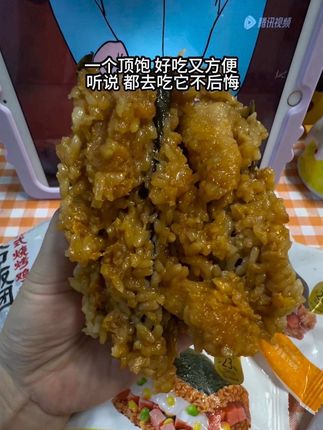 可以睡懒觉啦!还有谁没吃上懒人早餐? 一直对便利店的饭团情有独钟,自从囤了这个超方便的,再也不用跑便利店了。早上只需两分钟就可得到一份香喷喷的早餐~配料表干净,巨巨巨巨好吃😋#米达屋糯米饭团#早餐吃什么#好吃不贵经济实惠