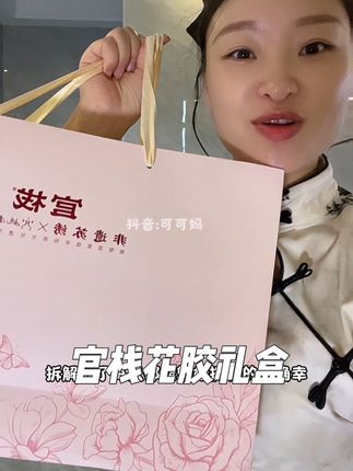 爱她就给他最好的,官栈花胶七夕最好的礼物#女生必备 #花胶 #官栈花胶